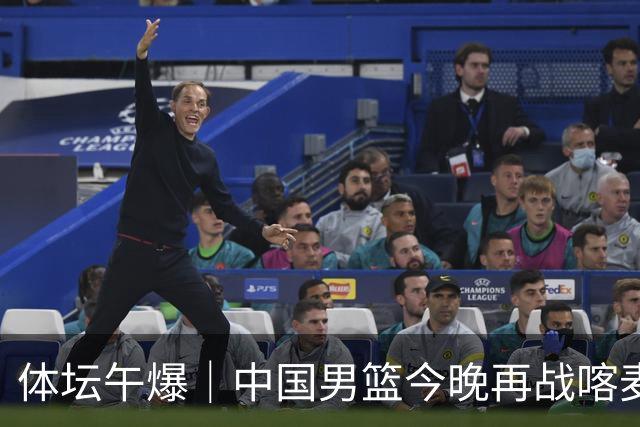 体坛午爆｜中国男篮今晚再战喀麦隆，威少在自由市场无人问津