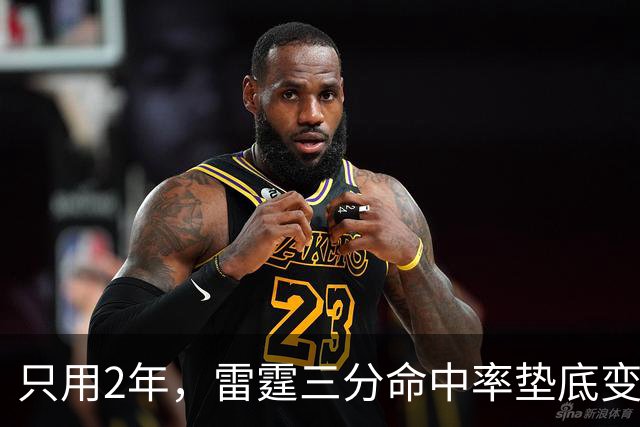 只用2年，雷霆三分命中率垫底变第1！火箭新助教立功，斯通签对人