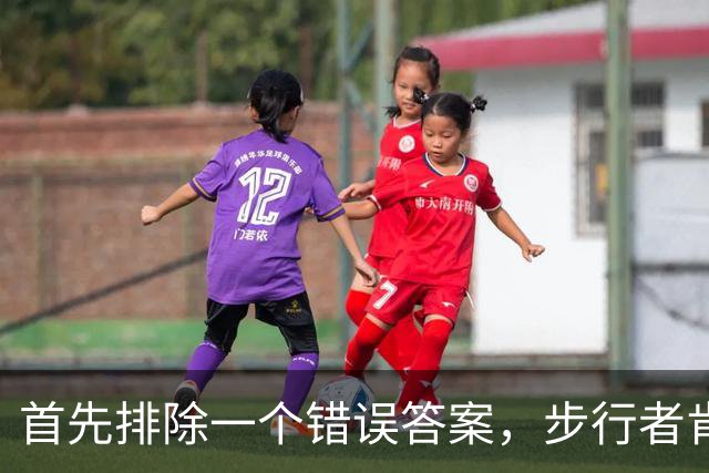 首先排除一个错误答案，步行者肯定不会是勒布朗的下一站？